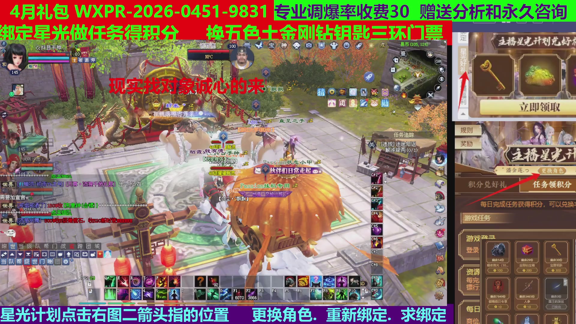 每天16小时地狱海画扇500幸运