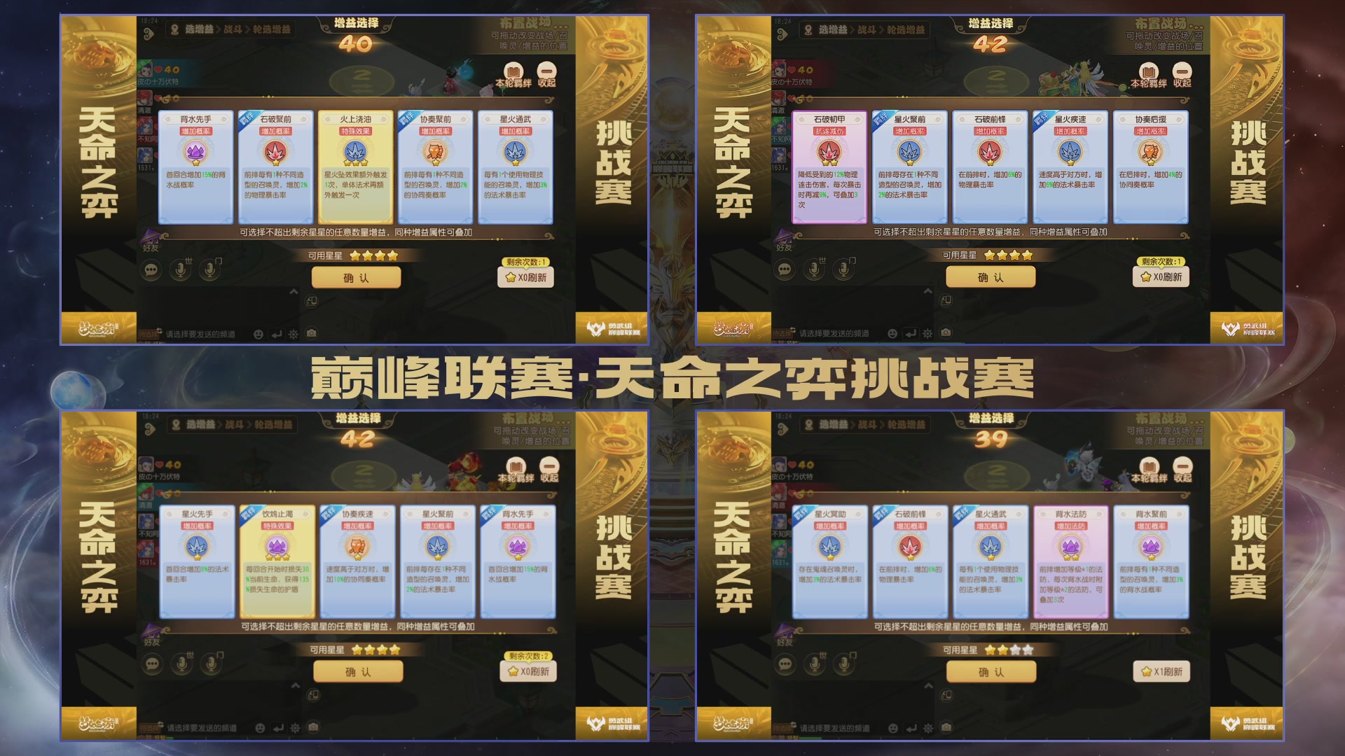 梦幻西游手游巅峰联赛S12常规赛