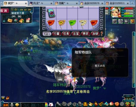 师门王