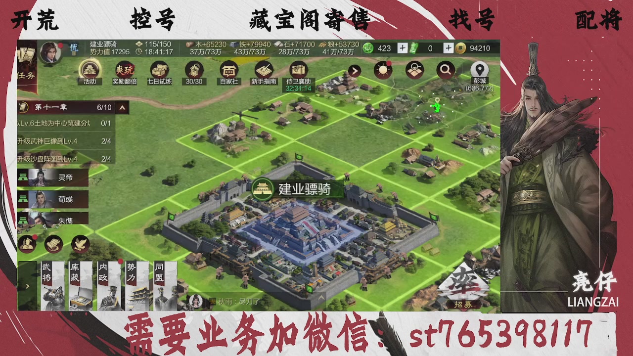 全网最低价，接开荒，夜控，找号，寄售