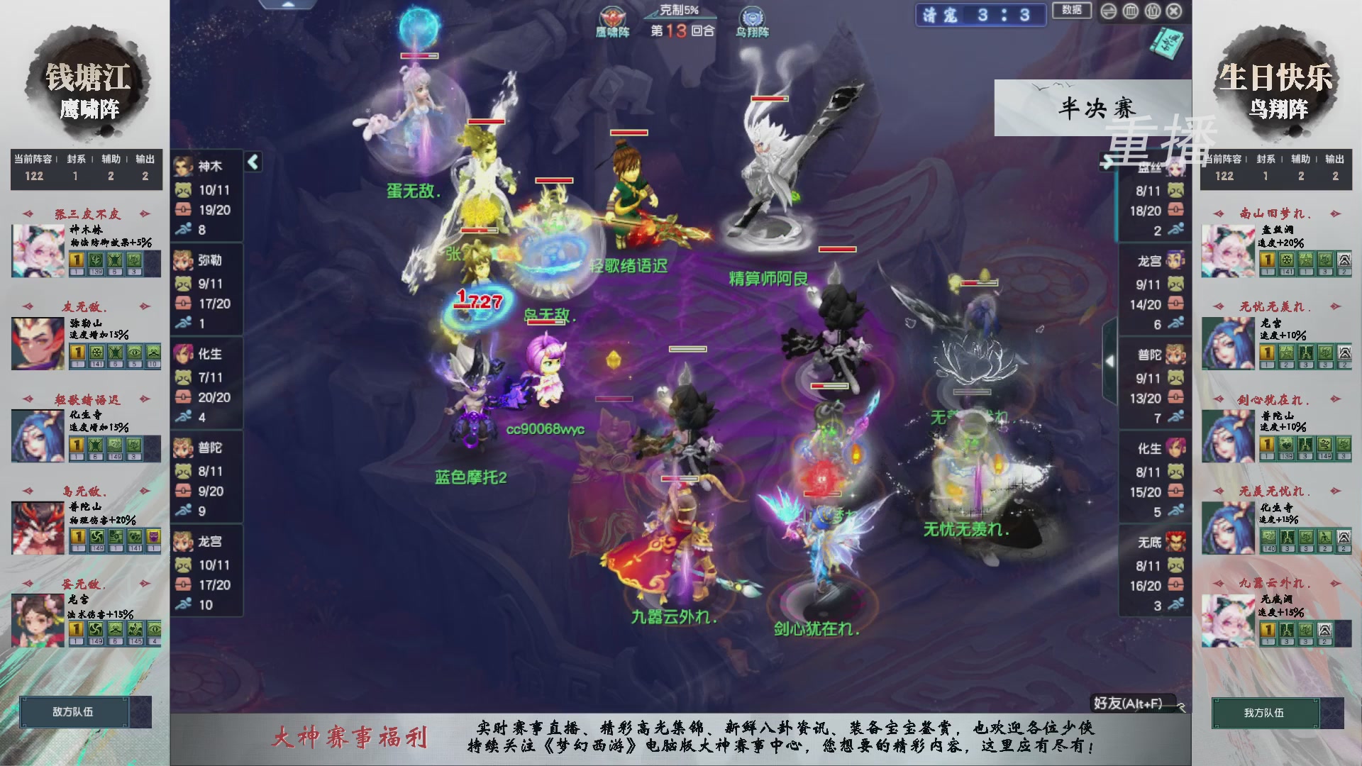 福袋掉落-武神坛精彩回顾