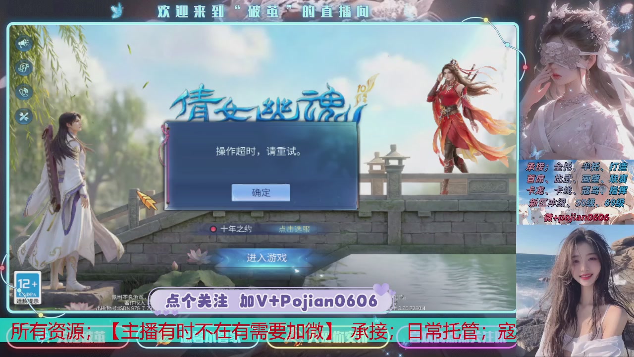 接托管