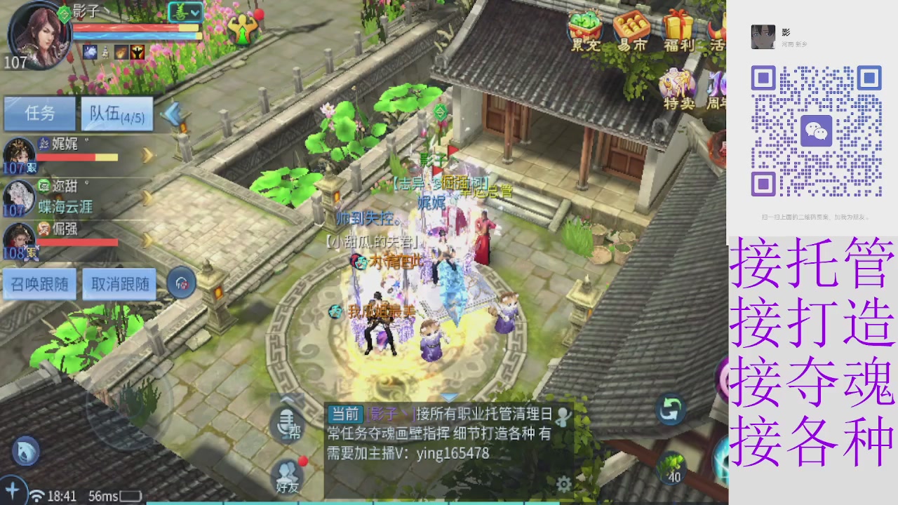 接托管打架夺魂 接各种