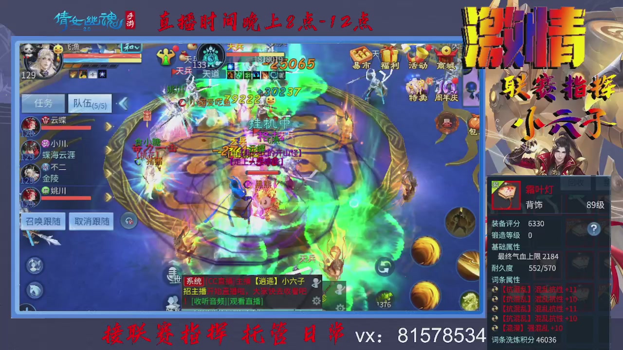 接托管升级