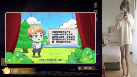 免费带鬼呀