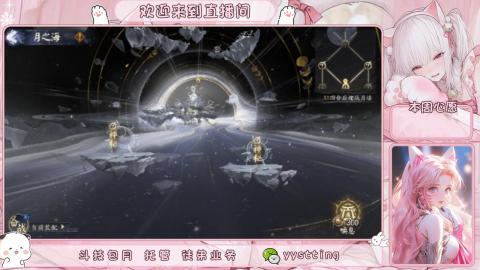 你不开心就看我直播咯