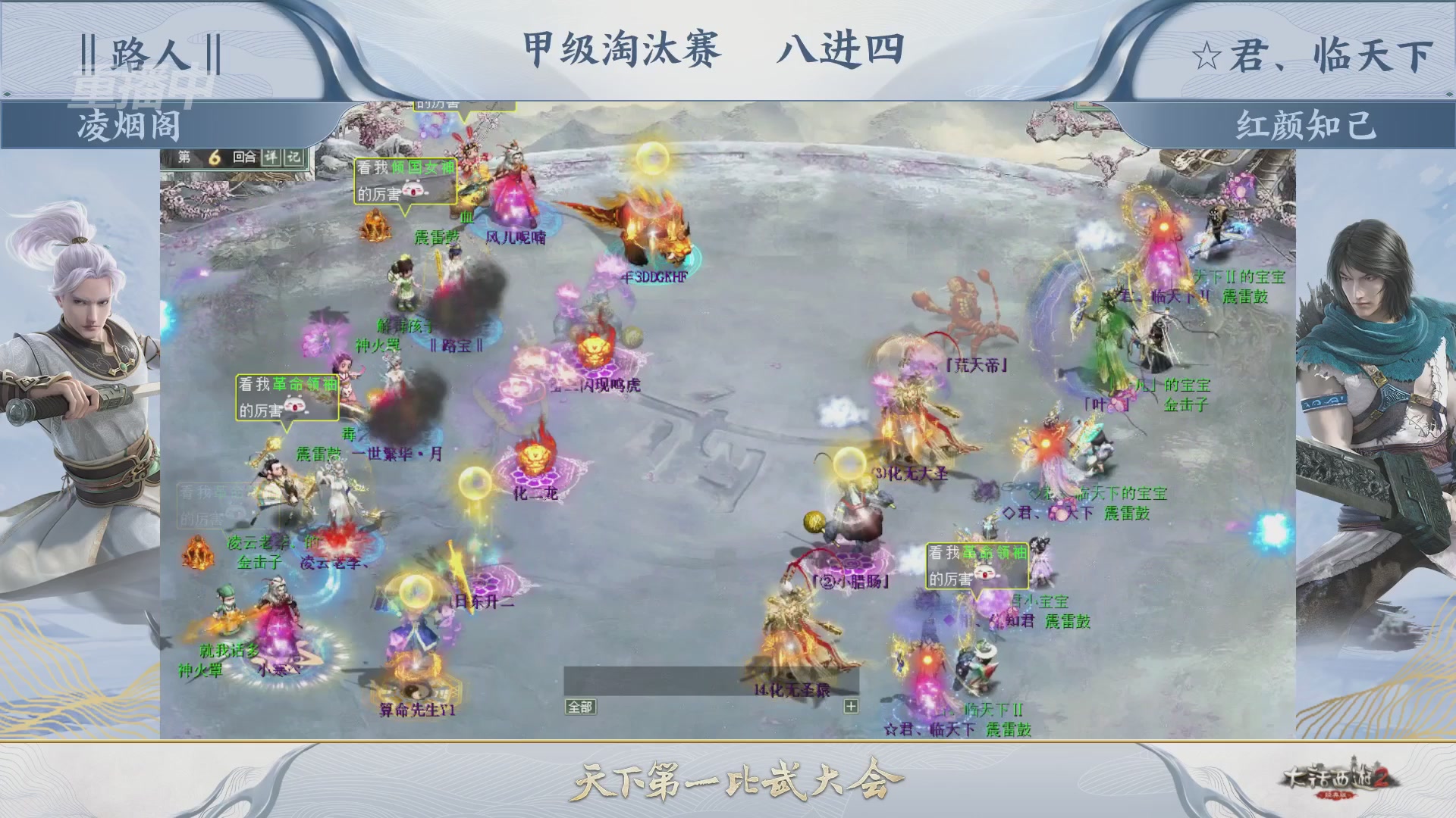 【重播】《大话西游2经典版》第153届天下第一比武大会