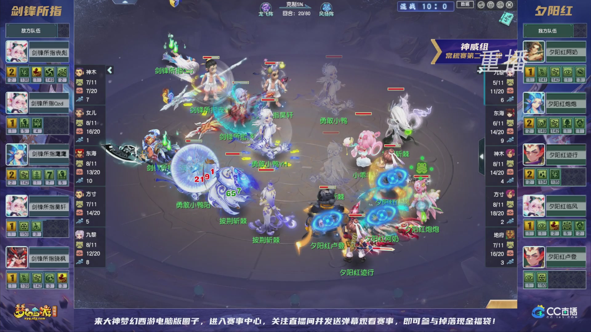 【重播】群雄逐鹿超级联赛S5-常规赛（福袋在大神直播间掉落）