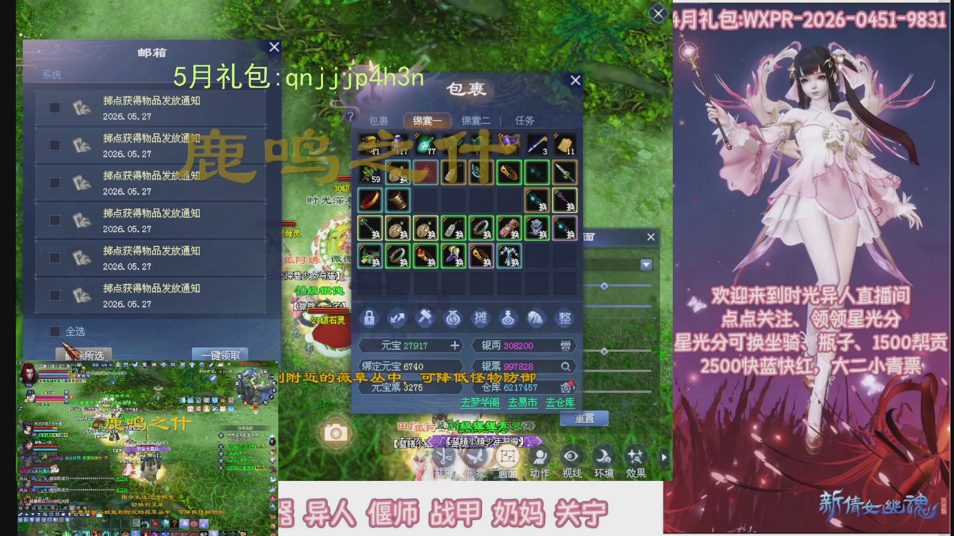 陌上花开打宝冲级