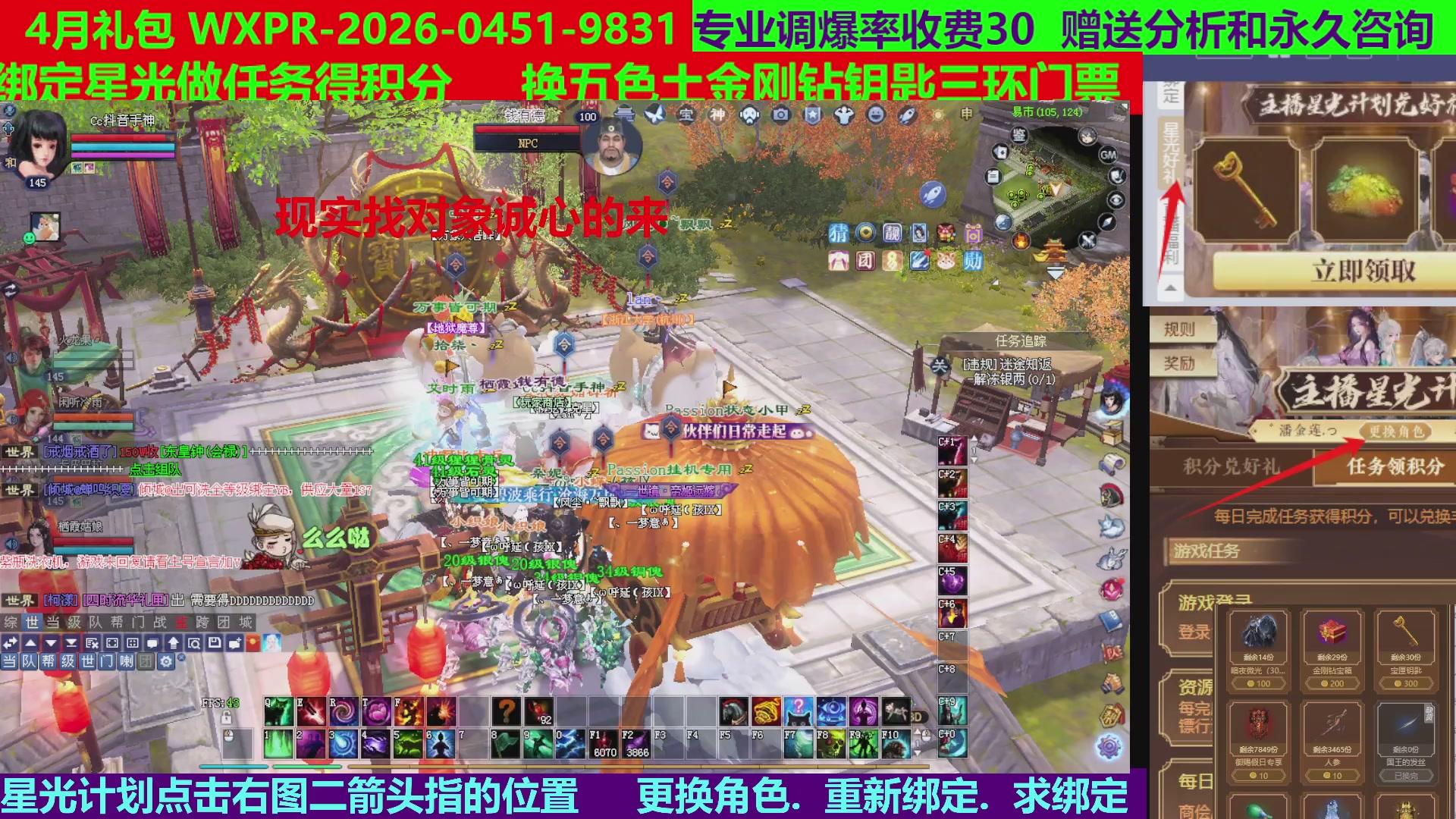 每天16小时地狱海画扇500幸运