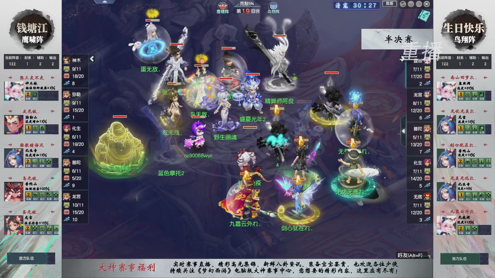 福袋掉落-武神坛精彩回顾