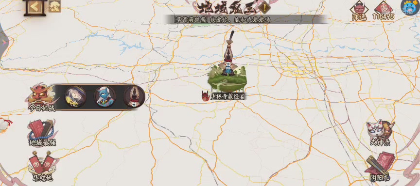 晴明扇投放点