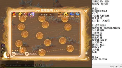 轻享服蜃境九转剑会天命岱庙
