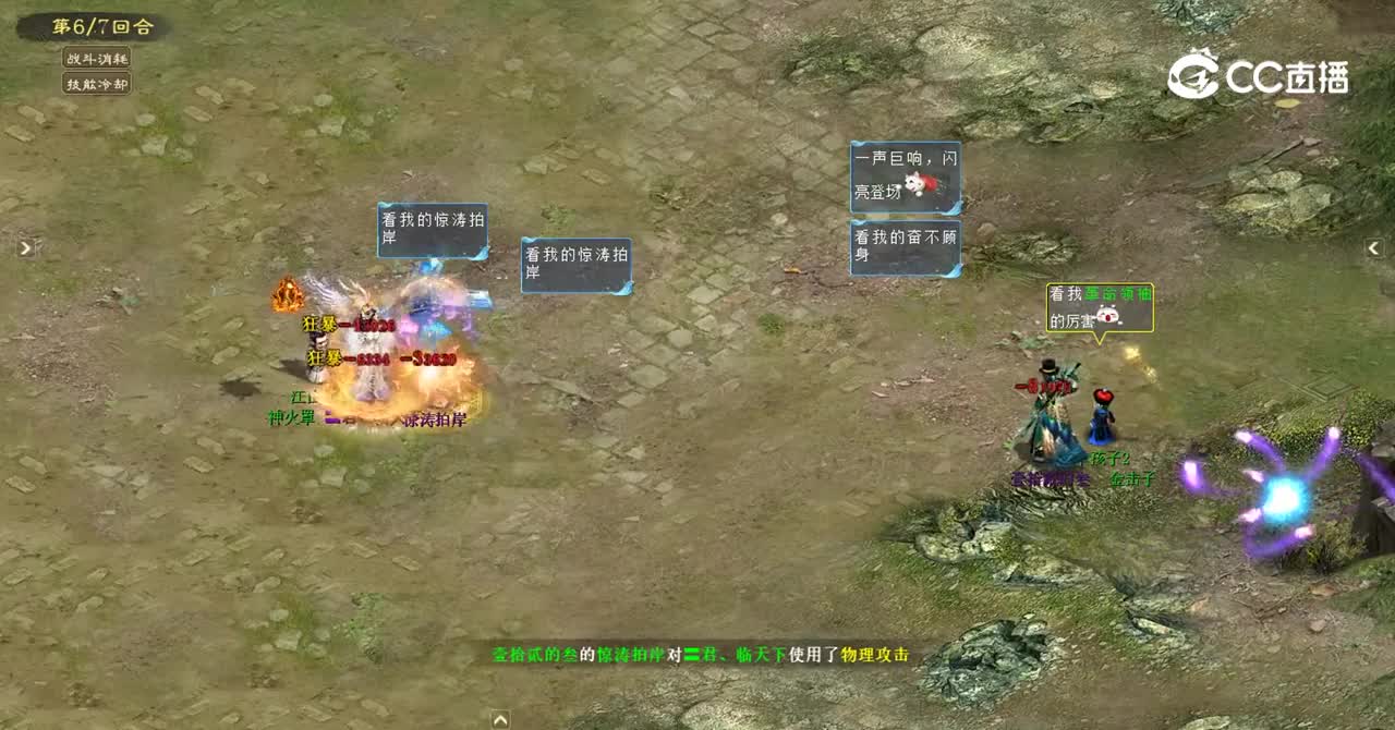 法秒神兽压制