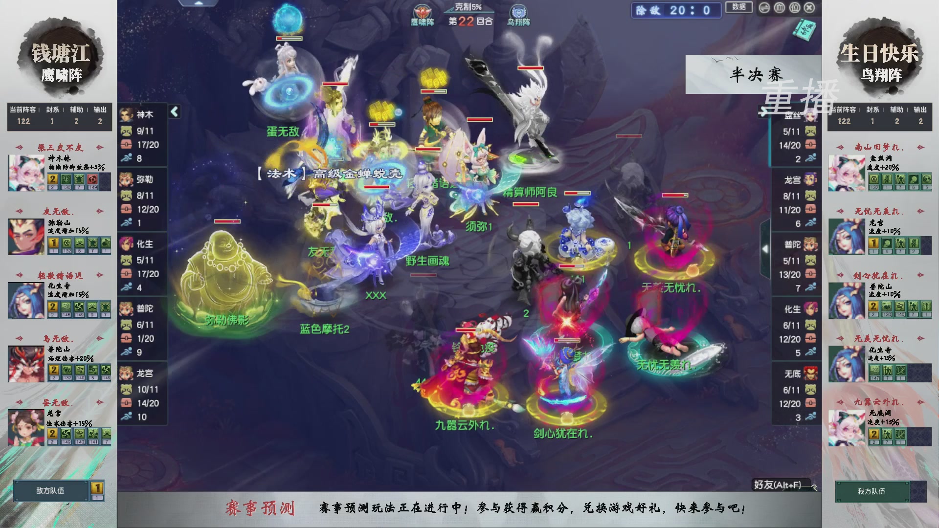 福袋掉落-武神坛精彩回顾