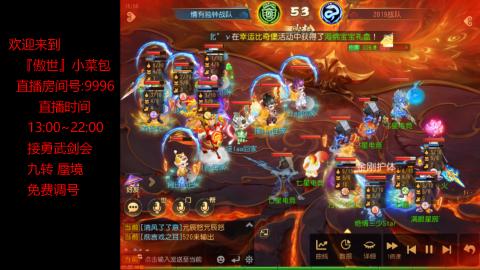 接：勇武剑会 蜃境 九转