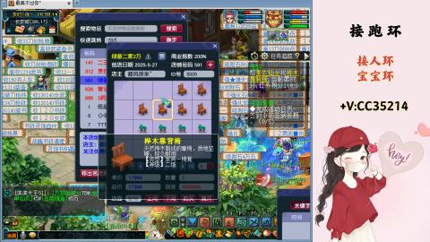 接跑环 人环 宝宝环 跑玉