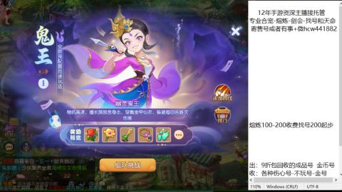 接熔练-估价找号-金银-托管剑会练宠月饼