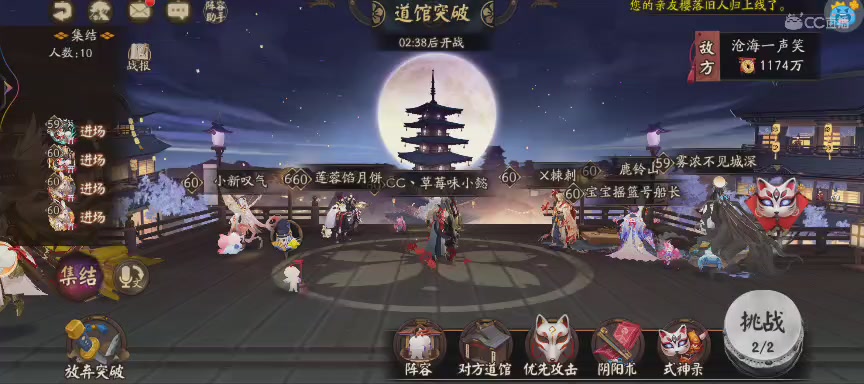 晴明扇投放点