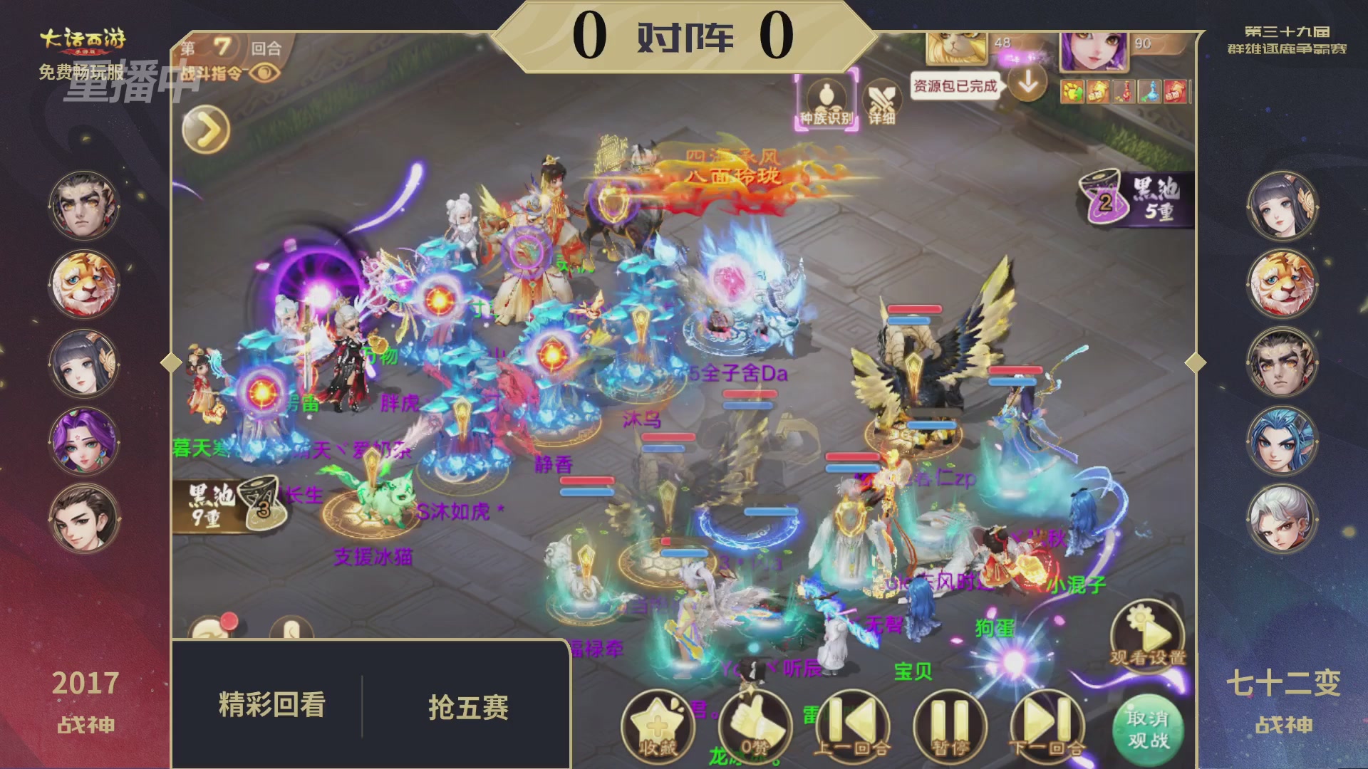 第39届群雄逐鹿争霸赛