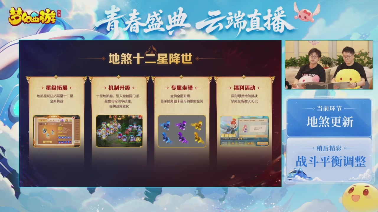 青春盛典爆料