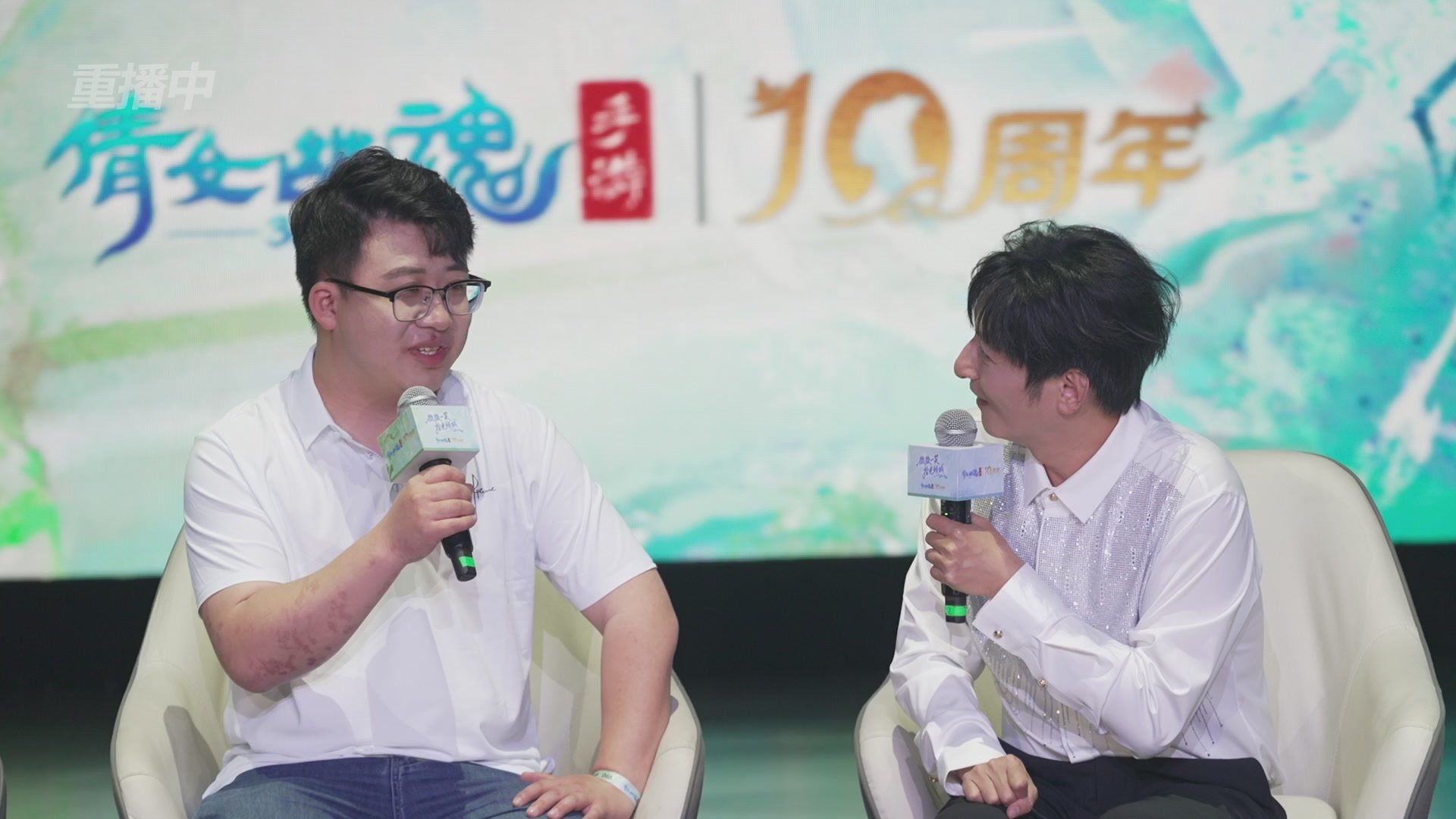 【重播】倩女幽魂手游十周年线下庆典