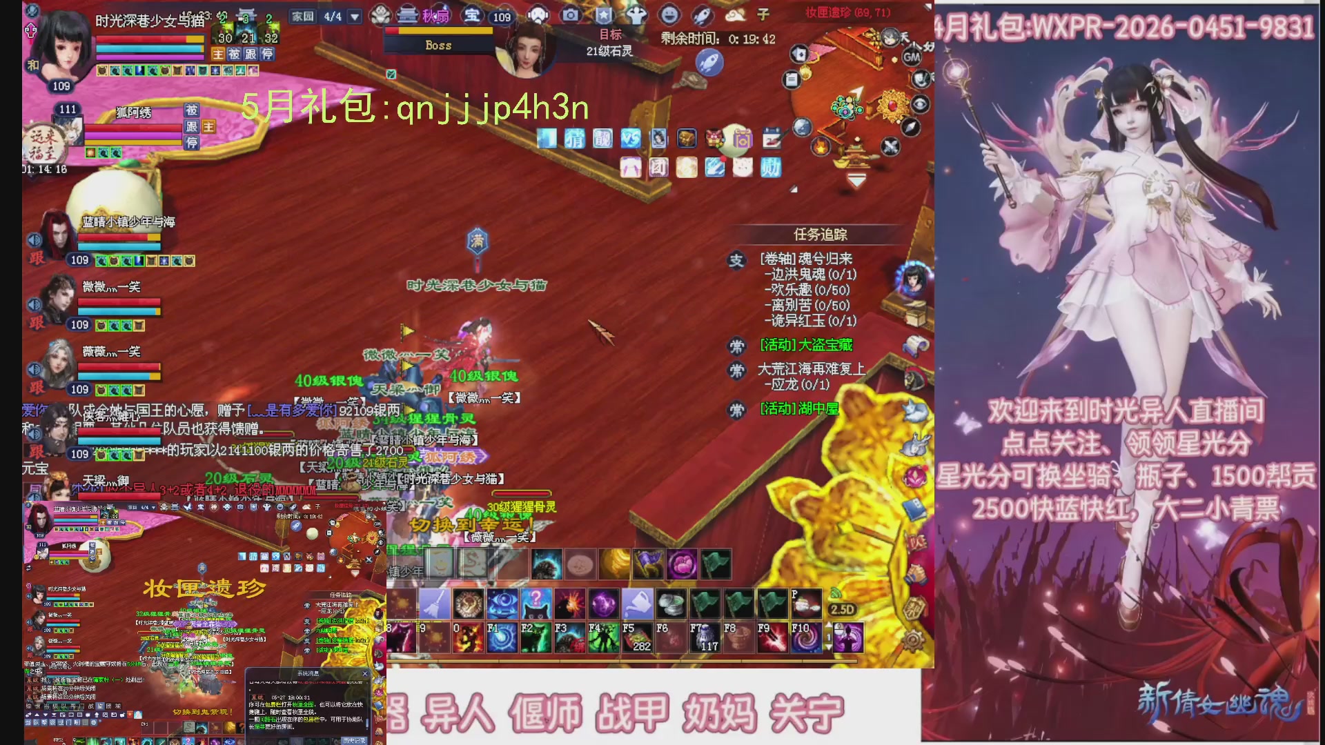 陌上花开打宝冲级