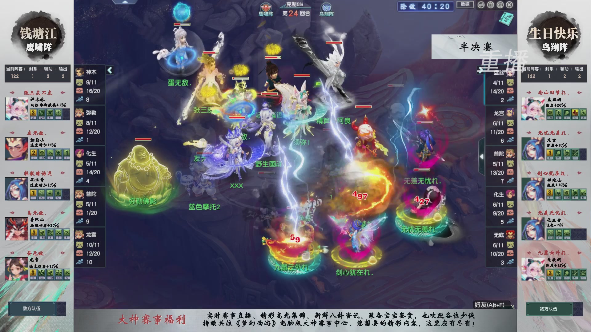 福袋掉落-武神坛精彩回顾