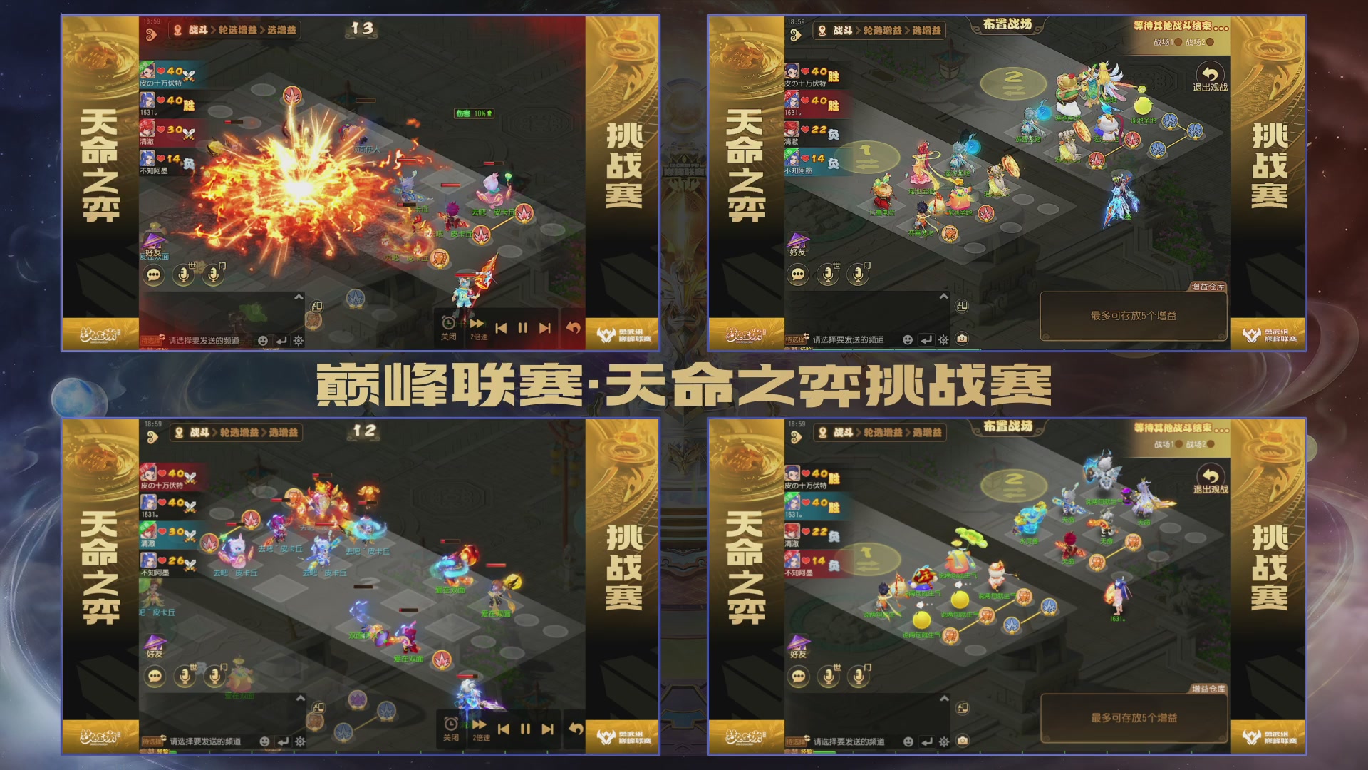 梦幻西游手游巅峰联赛S12常规赛