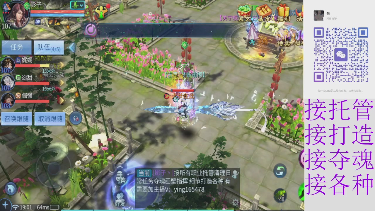 接托管打架夺魂 接各种
