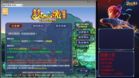 【彩云之南】144难民第518天