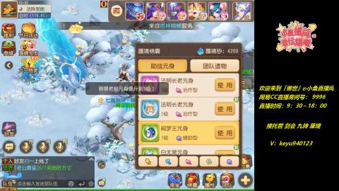 接 托管 蜃境 剑会 九转 天命
