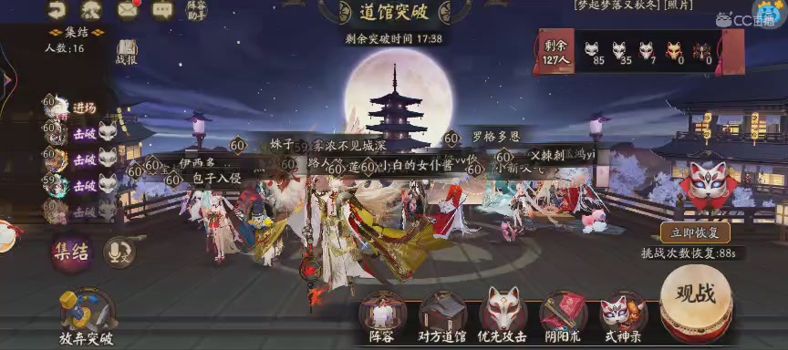 晴明扇投放点