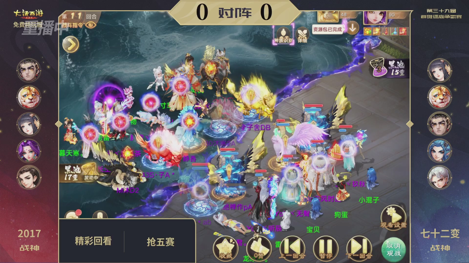 第39届群雄逐鹿争霸赛