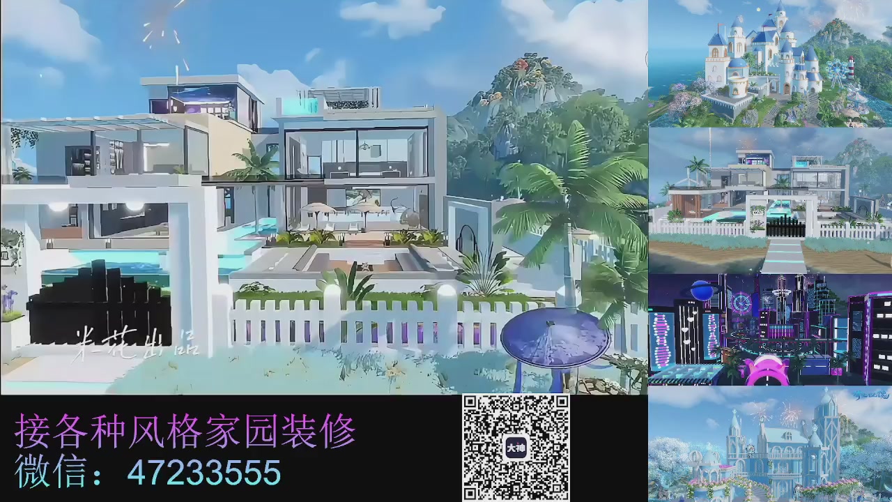 家园装修