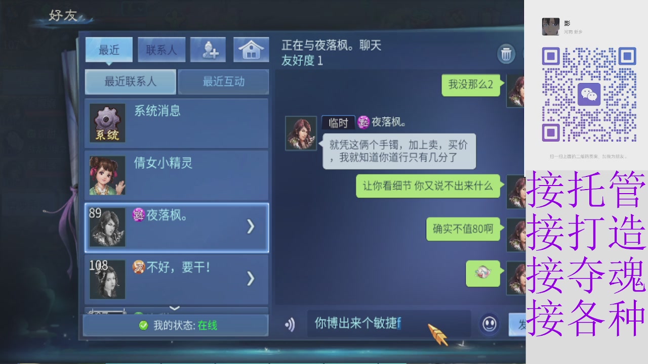 接托管打架夺魂 接各种