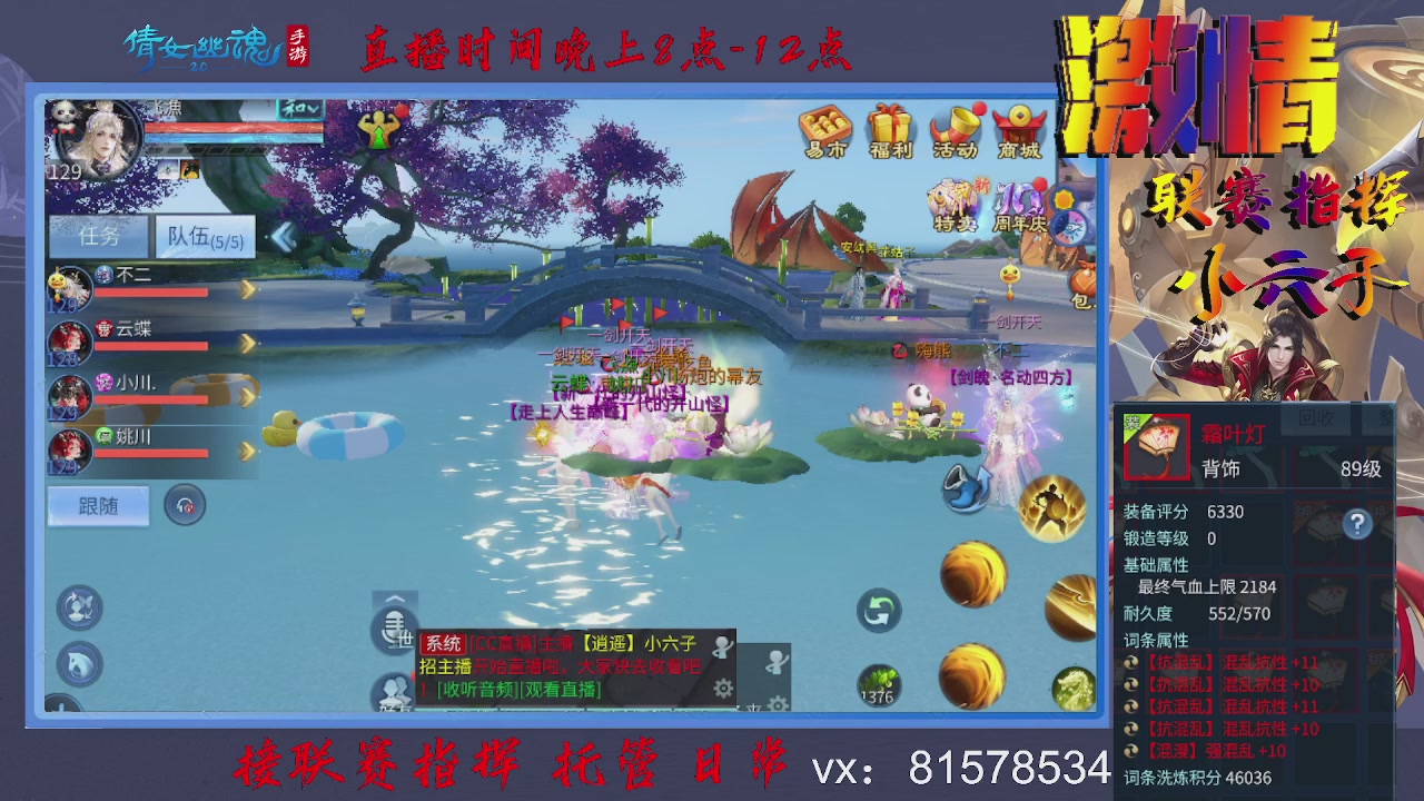 接托管升级