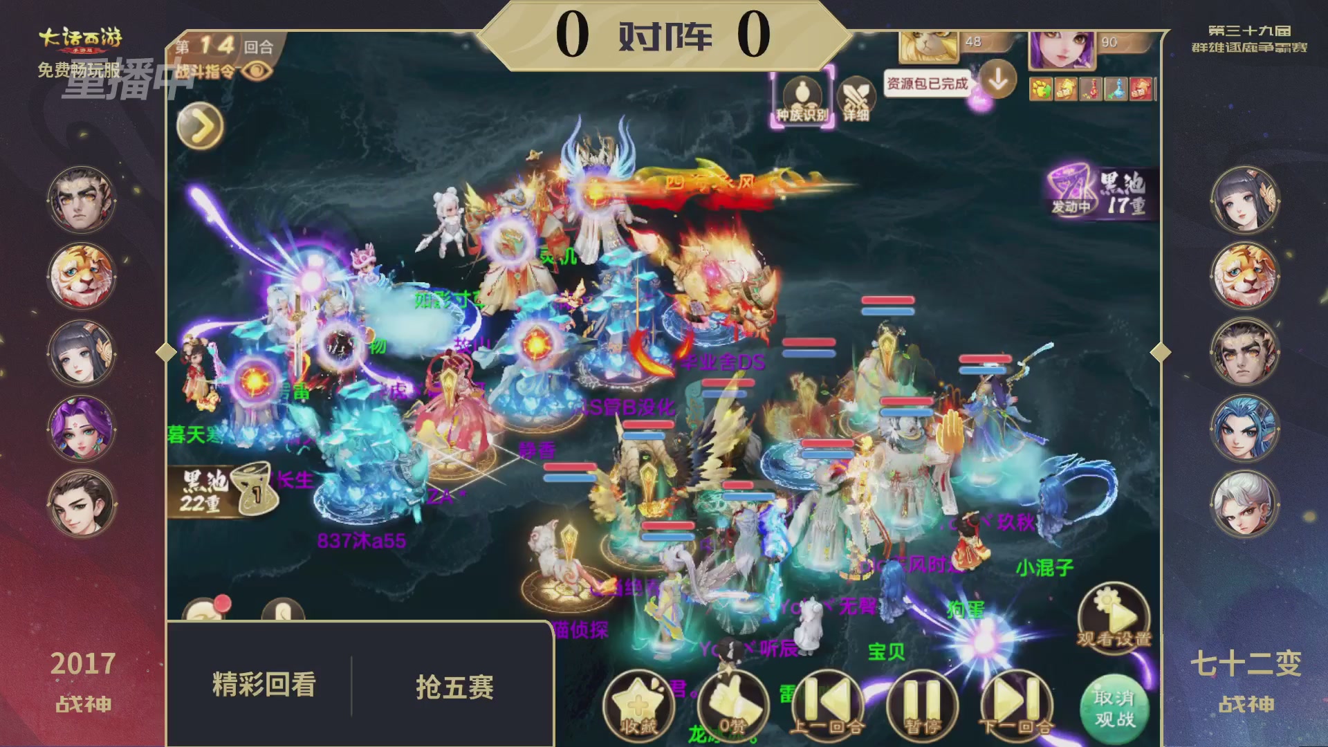 第39届群雄逐鹿争霸赛
