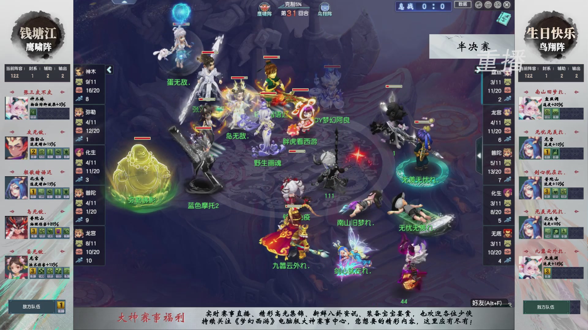 福袋掉落-武神坛精彩回顾