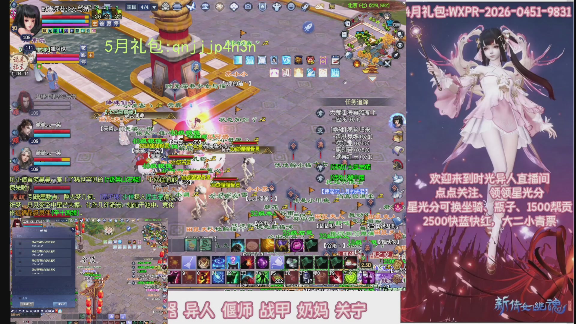 陌上花开打宝冲级