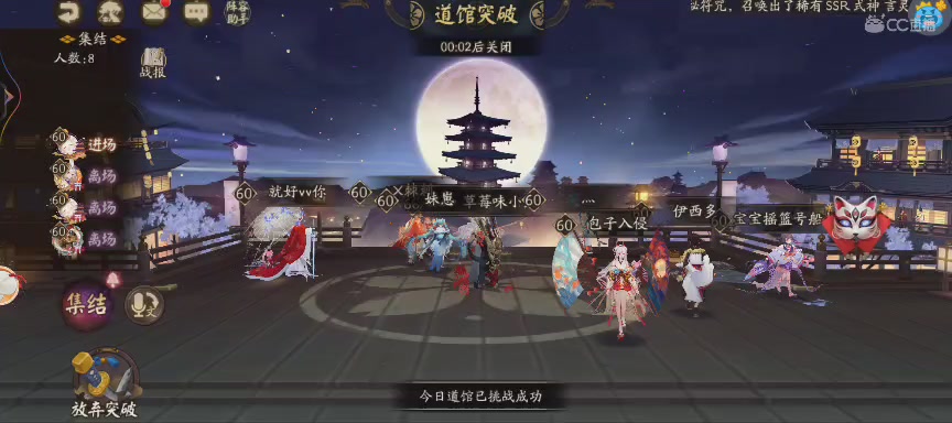 晴明扇投放点