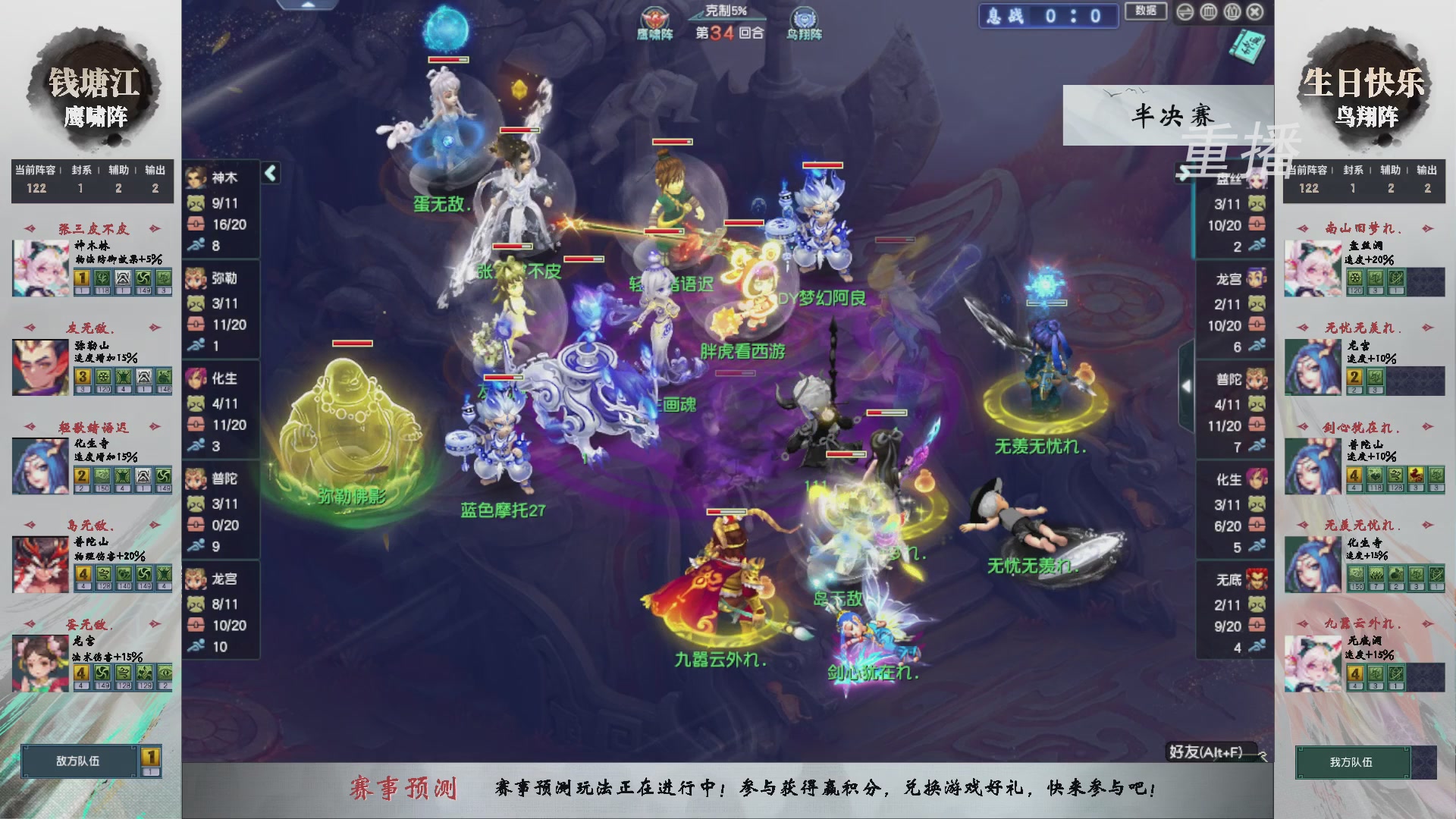 福袋掉落-武神坛精彩回顾