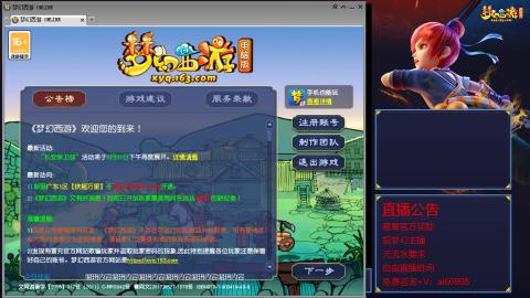 【彩云之南】144难民第518天