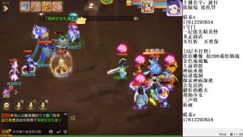 轻享服蜃境九转剑会天命岱庙
