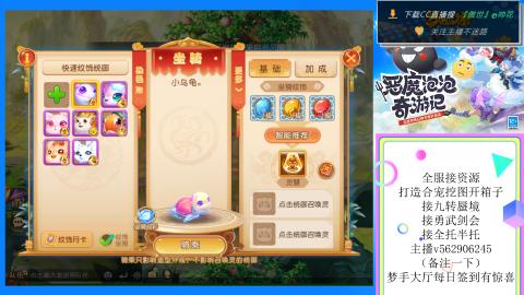 接九转 蜃境 勇武剑会