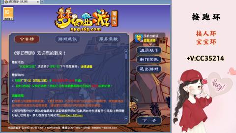 接跑环 人环 宝宝环 跑玉