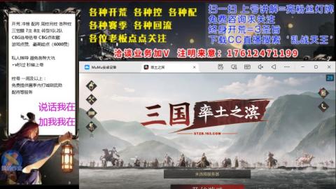 [3]配将开荒修车找号冲榜