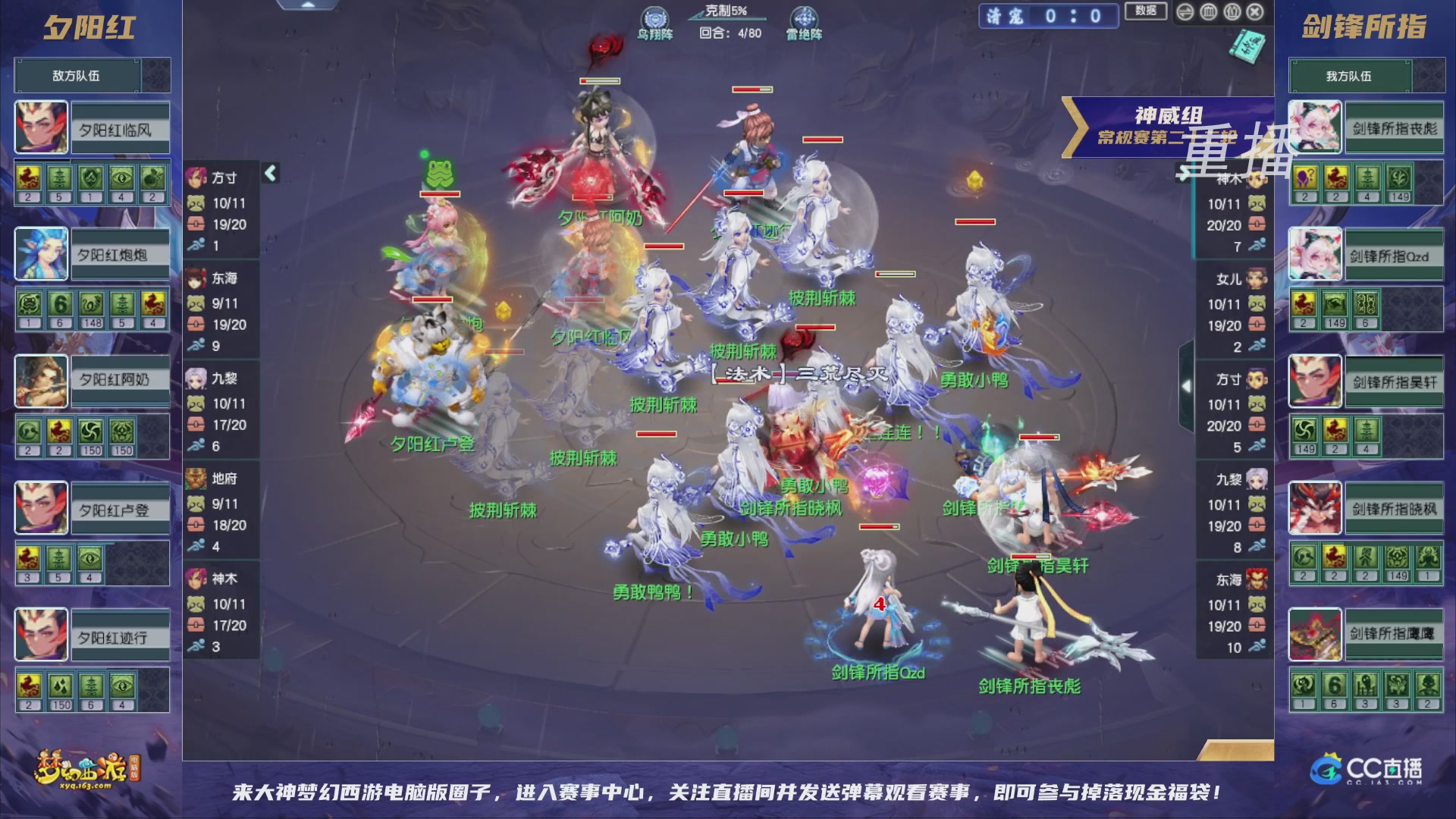 【重播】群雄逐鹿超级联赛S5-常规赛（福袋在大神直播间掉落）