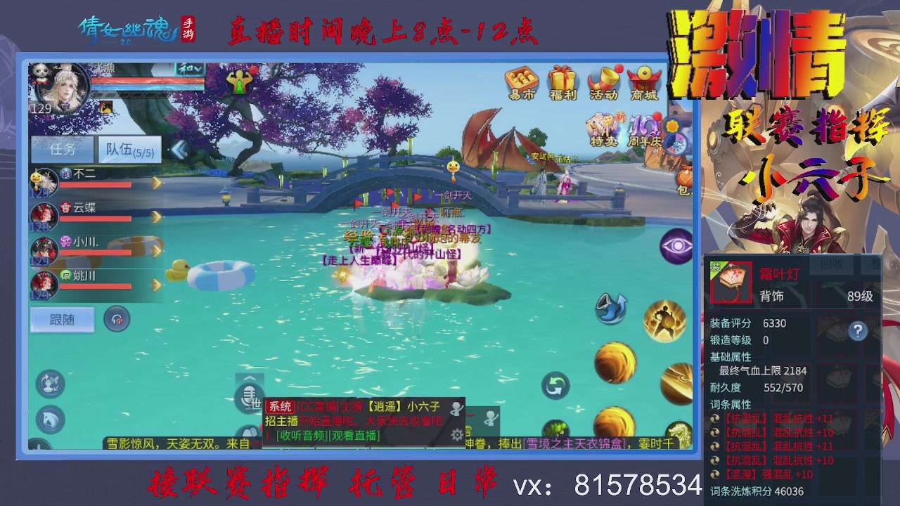 接托管升级