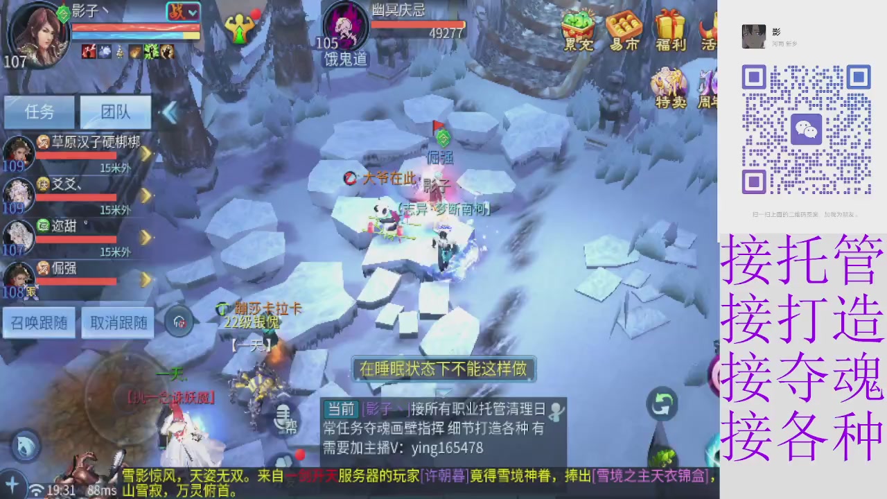 接托管打架夺魂 接各种